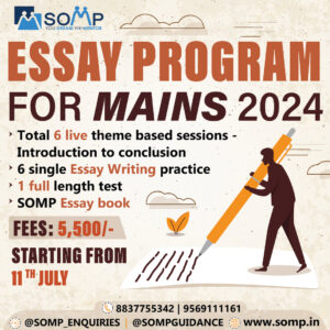 essay program for Mains 2024 Home