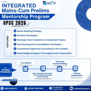 Integrated Mains-cum-Prelims July Batch  for UPSC CSE 2026